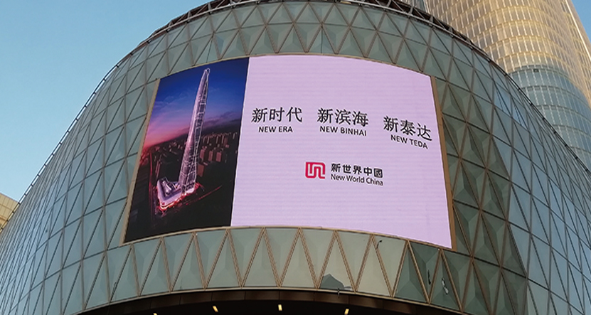 銳拓顯示相約世界第九高樓——天津周大福金融中心