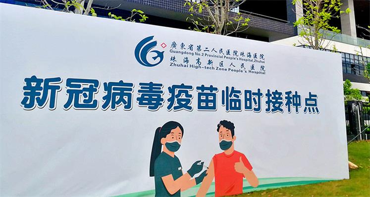 健康銳拓 共建共享